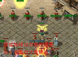 ���������Ӷ�³ʲ��Ҫ���ٹ�����������ս��