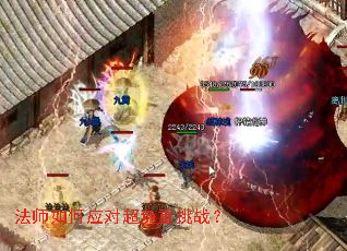 法师如何应对超负重挑战? 法师如何应对超负重挑战?