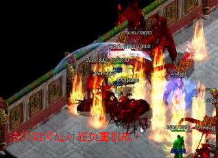 法师如何应对超负重挑战? 法师如何应对超负重挑战?