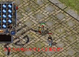 沙巴克武器店为何让人又爱又恨? 沙巴克武器店为何让人又爱又恨?