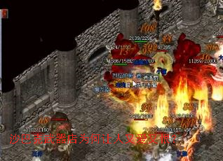 沙巴克武器店为何让人又爱又恨? 沙巴克武器店为何让人又爱又恨?