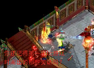 你还记得第一次玩游戏时闹出的那些笑话吗? 你还记得第一次玩游戏时闹出的那些笑话吗?