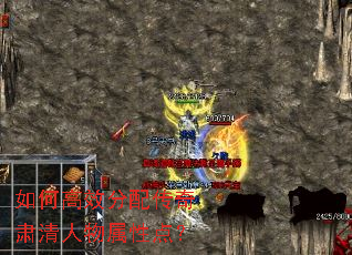 如何高效分配传奇肃清人物属性点? 如何高效分配传奇肃清人物属性点?