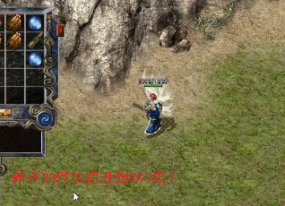 新手如何快速升到900级? 新手如何快速升到900级?