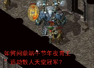 如何问鼎端午节年夜胃王”运动散人天堂冠军? 如何问鼎端午节年夜胃王”运动散人天堂冠军?