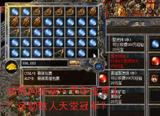 如何问鼎端午节年夜胃王”运动散人天堂冠军? 如何问鼎端午节年夜胃王”运动散人天堂冠军?