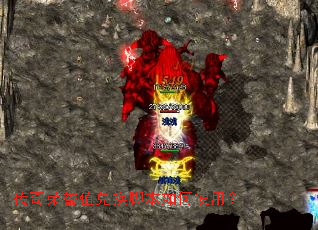 传奇荣誉值兑换脚本如何使用? 传奇荣誉值兑换脚本如何使用?