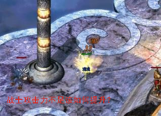 战士攻击力不足该如何提升? 战士攻击力不足该如何提升?