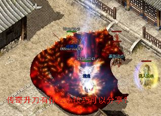 传奇升刀有什么小技巧可以分享? 传奇升刀有什么小技巧可以分享?