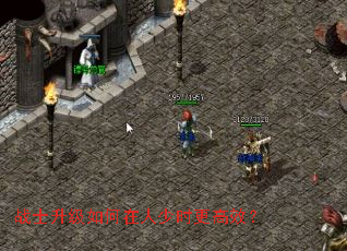 战士升级如何在人少时更高效? 战士升级如何在人少时更高效?