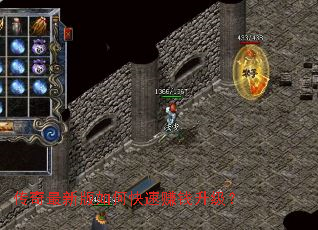 传奇最新版如何快速赚钱升级? 传奇最新版如何快速赚钱升级?