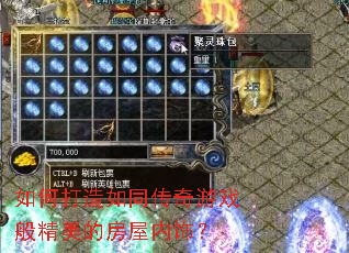 ��δ�����ͬ������Ϸ�㾫���ķ������Σ�