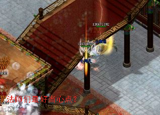 法师们最好当心点? 法师们最好当心点?