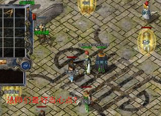 法师们最好当心点? 法师们最好当心点?