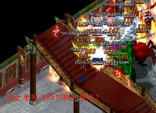 道士单挑法师的制胜要点? 道士单挑法师的制胜要点?