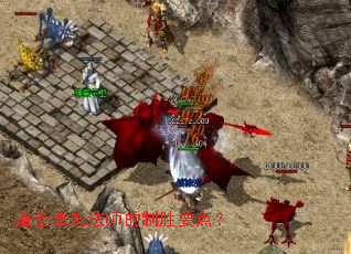 道士单挑法师的制胜要点? 道士单挑法师的制胜要点?