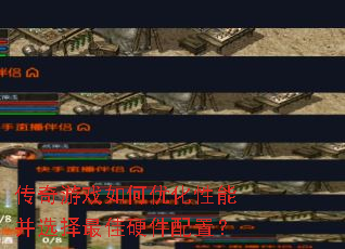 ������Ϸ����Ż����ܲ�ѡ�����Ӳ�����ã�