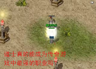 ��ʿ����ܳ�Ϊ������Ϸ����ǿ��ְҵ��