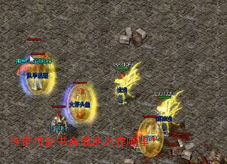 传奇技能书合成地点在哪里? 传奇技能书合成地点在哪里?