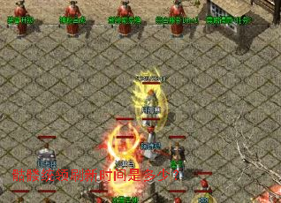 骷髅统领刷新时间是多少? 骷髅统领刷新时间是多少?