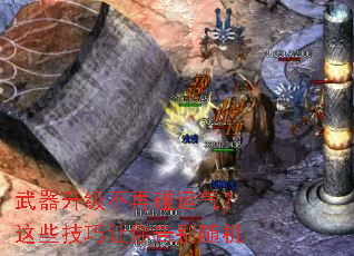 武器升级不再碰运气?这些技巧让你告别随机 武器升级不再碰运气?这些技巧让你告别随机