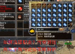 ���ѡ��ְҵ��������Ϸ��ɫƽ������ײ��Խ���