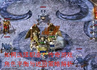 ���ѡ��ְҵ��������Ϸ��ɫƽ������ײ��Խ���