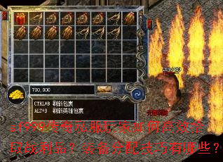 sf999˽θЧʰȡսƷװ似Щ