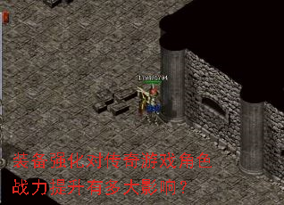 װ��ǿ���Դ�����Ϸ��ɫս�������ж��Ӱ�죿