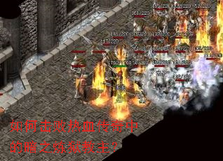 ��λ�����Ѫ�����еİ�֮����������