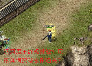 ����ħ���ռ���ս��������ͻ�Ƽ���ͨ�أ�