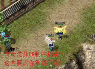 ���淨ʦPK��ʤ�ؾ�����ЩҪ������������