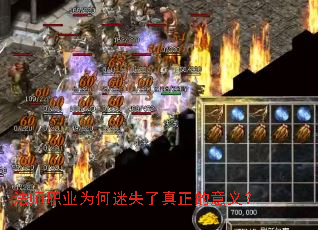 法师职业为何迷失了真正的意义? 法师职业为何迷失了真正的意义?