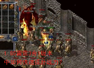1.85雷霆3合1版本中如何快速提升战力? 1.85雷霆3合1版本中如何快速提升战力?