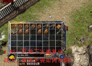 1.85һ¹ս𣬺ηưԣ