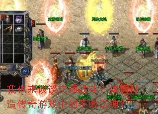 ��Ҳ��̸̸��ʦս������δ��촫����Ϸ�еĲ��ܷ���