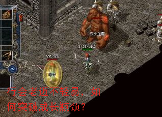 行会老迈不轻易,如何突破成长瓶颈? 行会老迈不轻易,如何突破成长瓶颈?