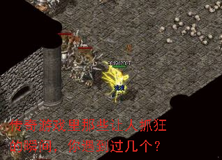 ������Ϸ����Щ����ץ���˲�䣬��������������