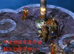 ������Ϸ����Щ�����ֵ�ò��룿