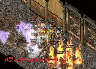 只要玩法对就没有哪个职业弱? 只要玩法对就没有哪个职业弱?