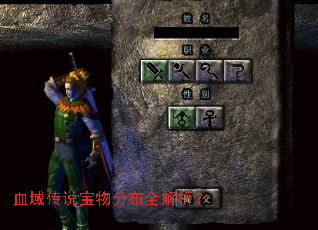 血域传说宝物分布全解析? 血域传说宝物分布全解析?