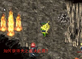 如何获得天之裁决武器? 如何获得天之裁决武器?