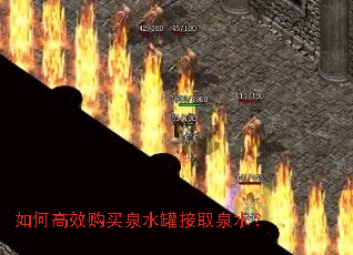 如何高效购买泉水罐接取泉水? 如何高效购买泉水罐接取泉水?