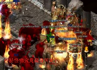 神秘怪物究竟藏身何处? 神秘怪物究竟藏身何处?