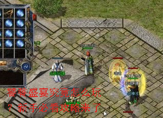 饕餮盛宴究竟怎么玩?新手必看攻略来了 饕餮盛宴究竟怎么玩?新手必看攻略来了