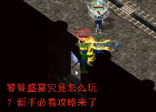 饕餮盛宴究竟怎么玩?新手必看攻略来了 饕餮盛宴究竟怎么玩?新手必看攻略来了