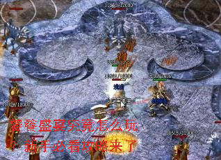 饕餮盛宴究竟怎么玩?新手必看攻略来了 饕餮盛宴究竟怎么玩?新手必看攻略来了