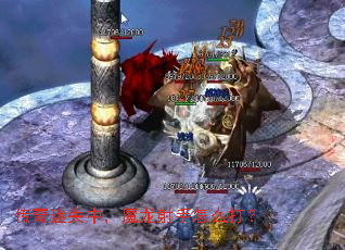 传奇迷失中,魔龙射手怎么打? 传奇迷失中,魔龙射手怎么打?