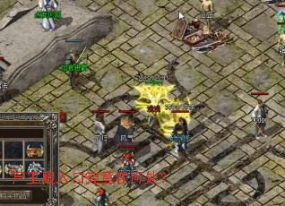 尸王殿入口究竟在何处? 尸王殿入口究竟在何处?