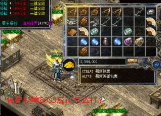 �����ؾ�BOSSӦ����ô��